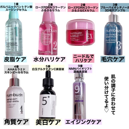 5番 白玉グルタチオンC美容液/numbuzin/美容液を使ったクチコミ(1枚目)