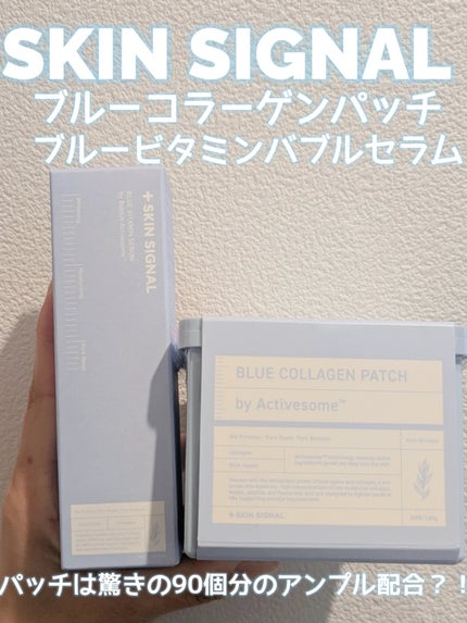 ブルービタミン バブルセラム エッセンス/SKIN SIGNAL/美容液を使ったクチコミ(1枚目)
