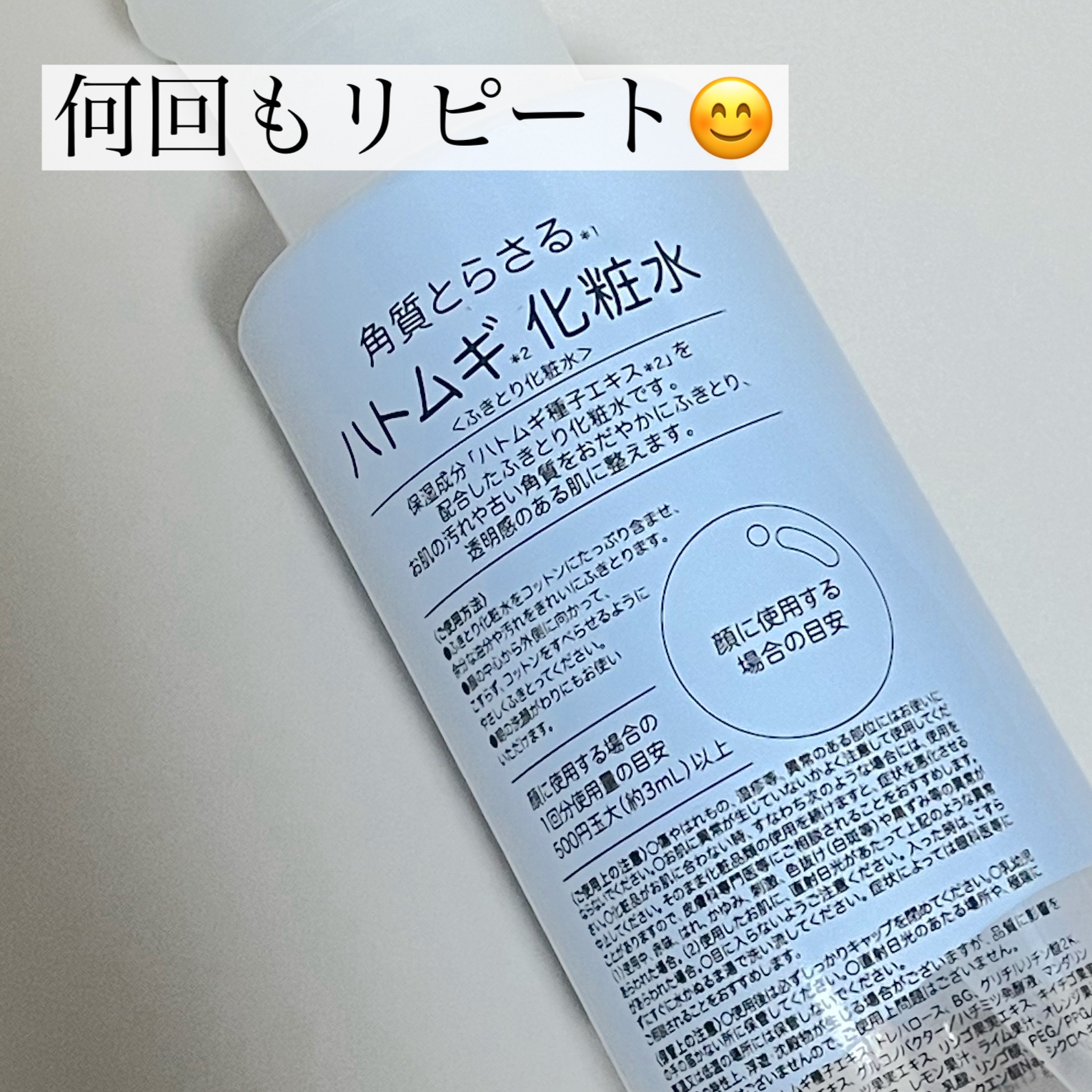 ポンプヘッド・コットン専用/無印良品/その他スキンケアグッズを使ったクチコミ（2枚目）