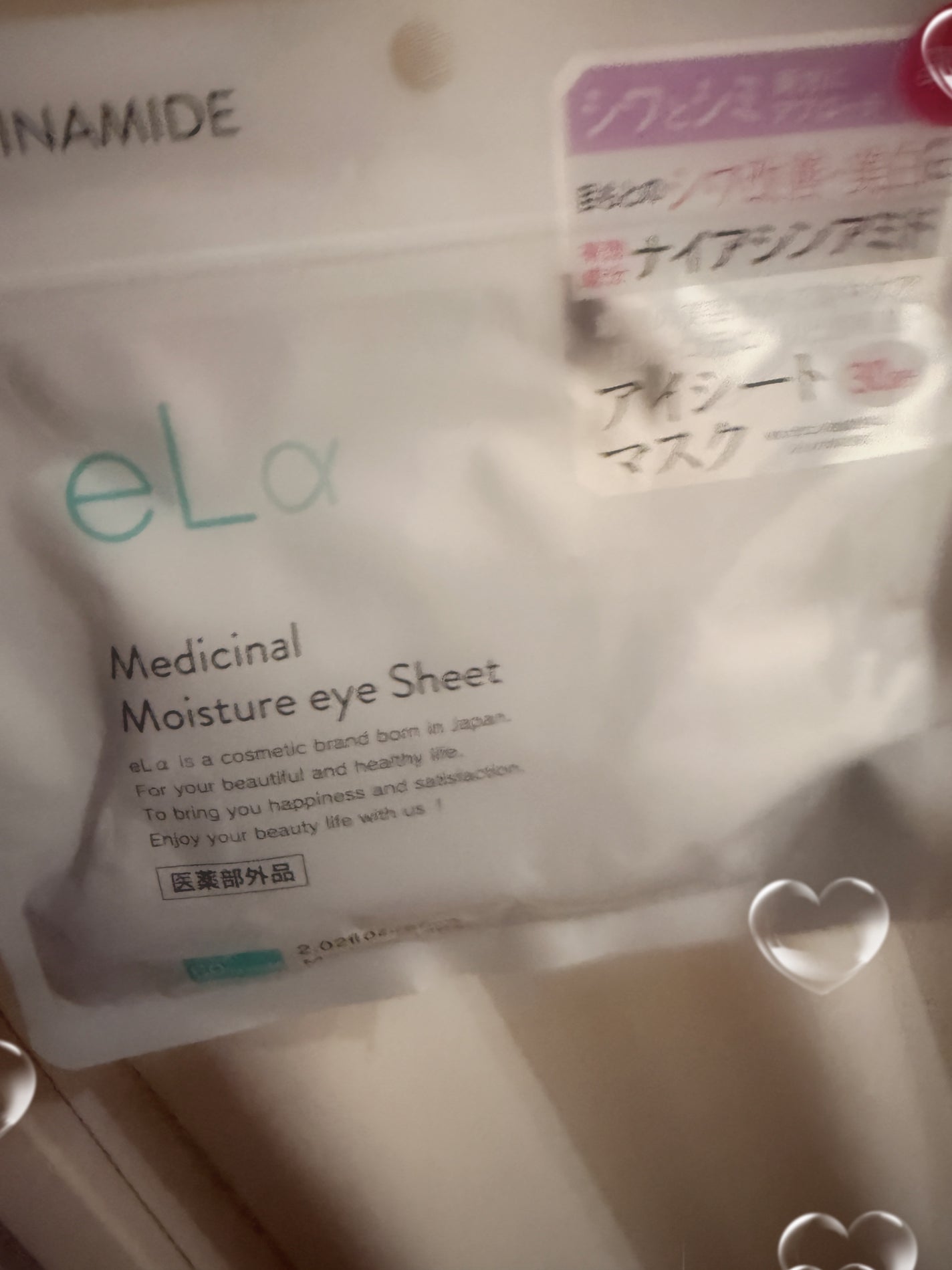 メディシナルモイスチャーアイシート/eLα/シートマスク・パックを使ったクチコミ(1枚目)