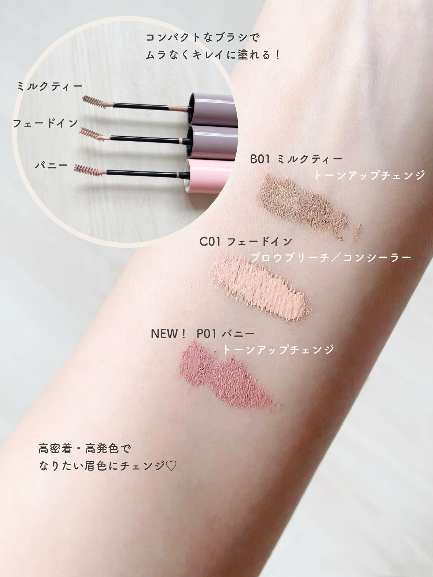 インスパイアスキニーブロウカラ/mude/眉マスカラを使ったクチコミ(2枚目)