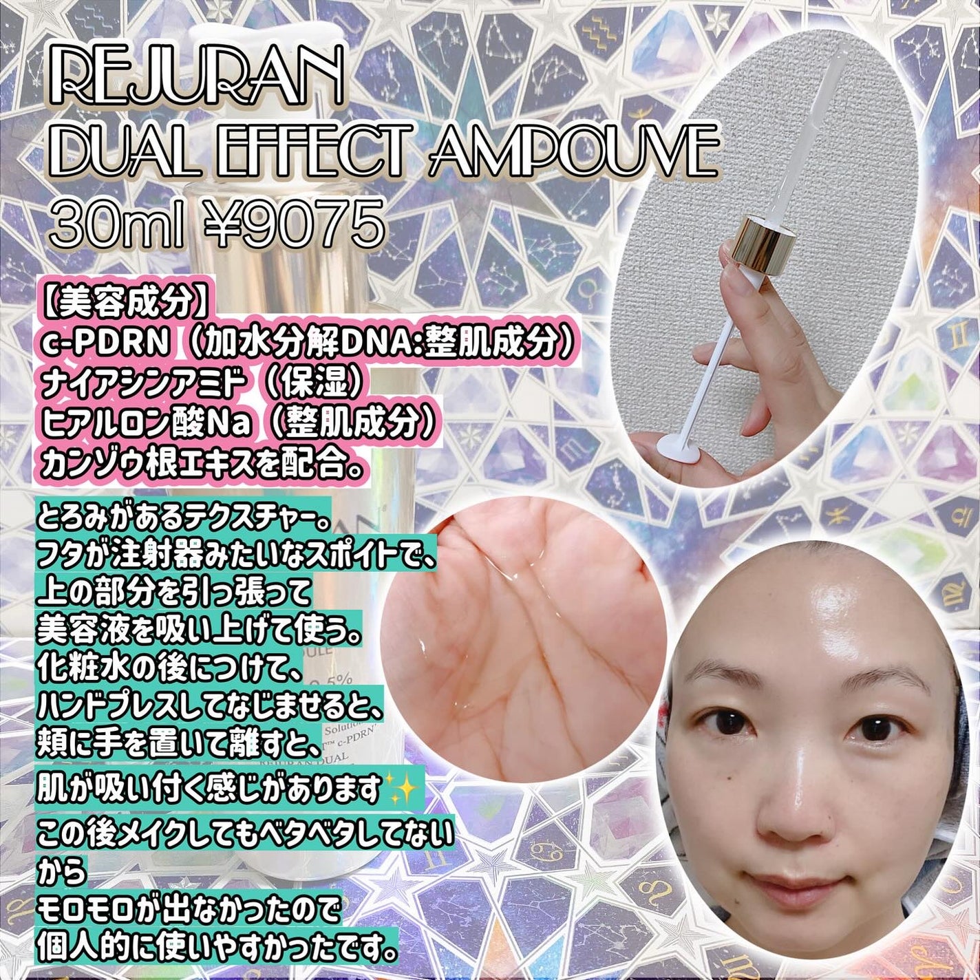 デュアル エフェクト アンプル/REJURAN COSMETICS/美容液を使ったクチコミ(2枚目)