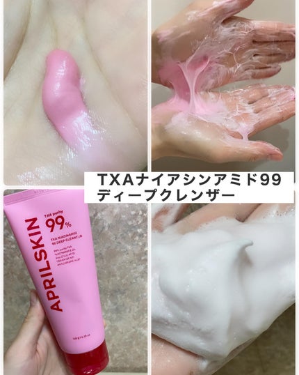 TXAトーニングショット99セラム/APRILSKIN/美容液を使ったクチコミ(4枚目)