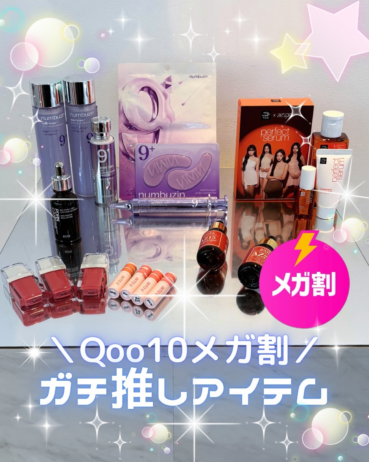 mico@フォロバ100 on LIPS 「🩷🩷🩷poppubeautyのコスメイベントに参加しています·..」(1枚目)