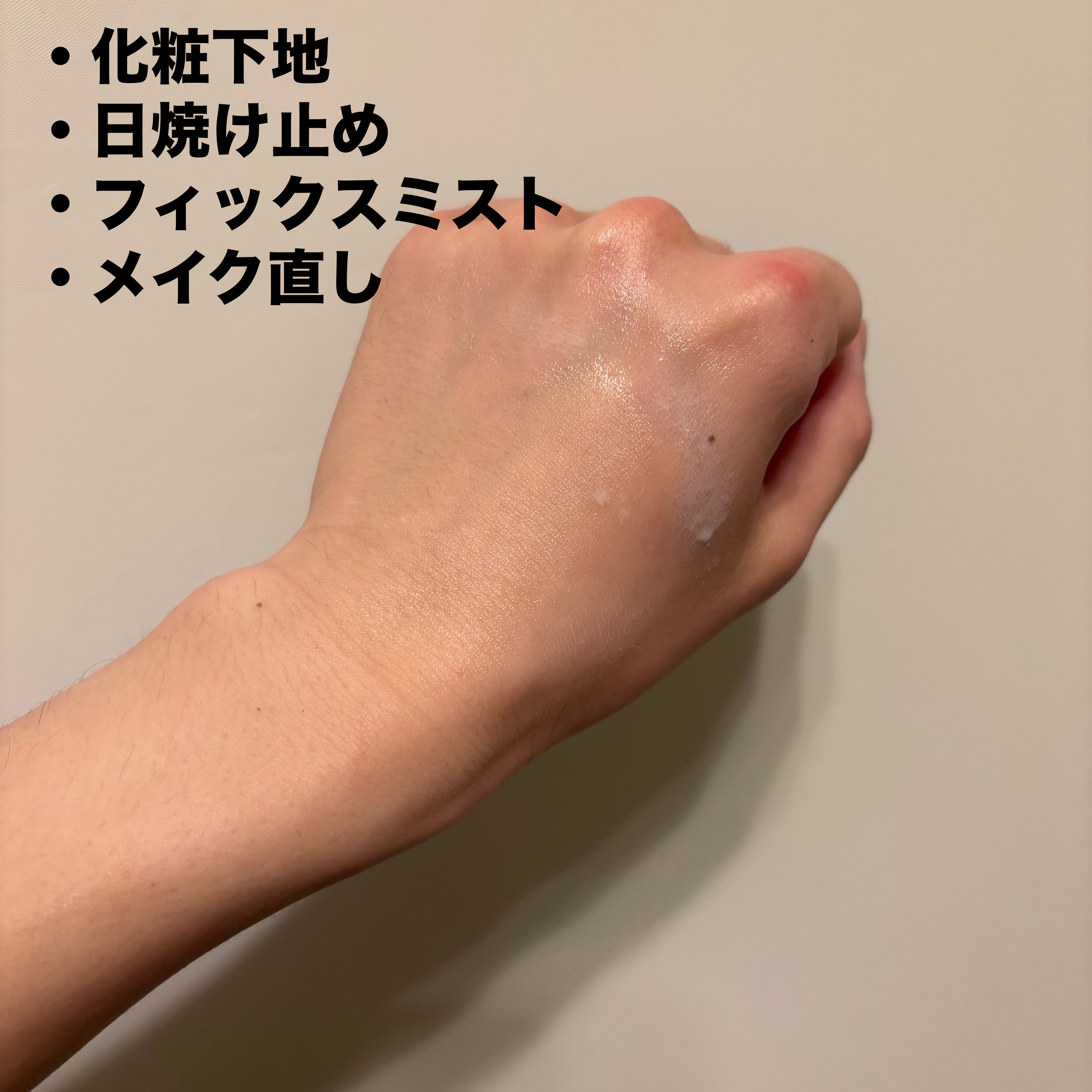 プリズム・リーブル・プレップ＆セット・グロウ・ミスト/GIVENCHY/化粧下地を使ったクチコミ（2枚目）