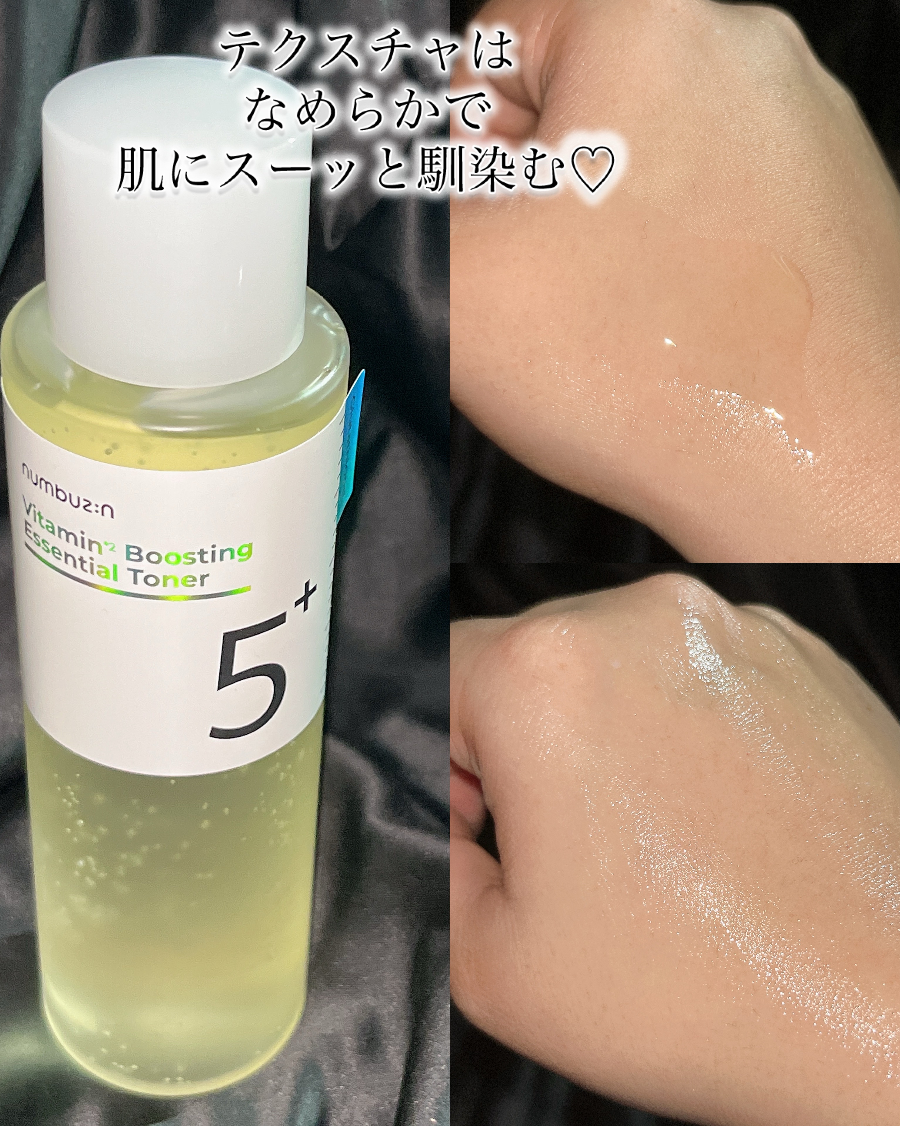 5番 白玉グルタチオンＣ美容液/numbuzin/美容液を使ったクチコミ（2枚目）