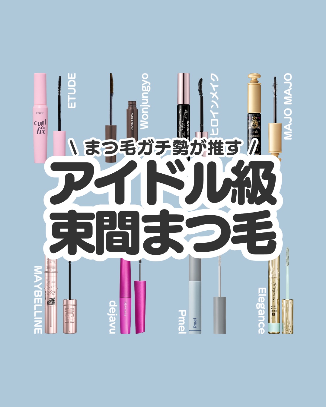 ロング＆カールマスカラ アドバンストフィルム/ヒロインメイク/マスカラを使ったクチコミ（1枚目）