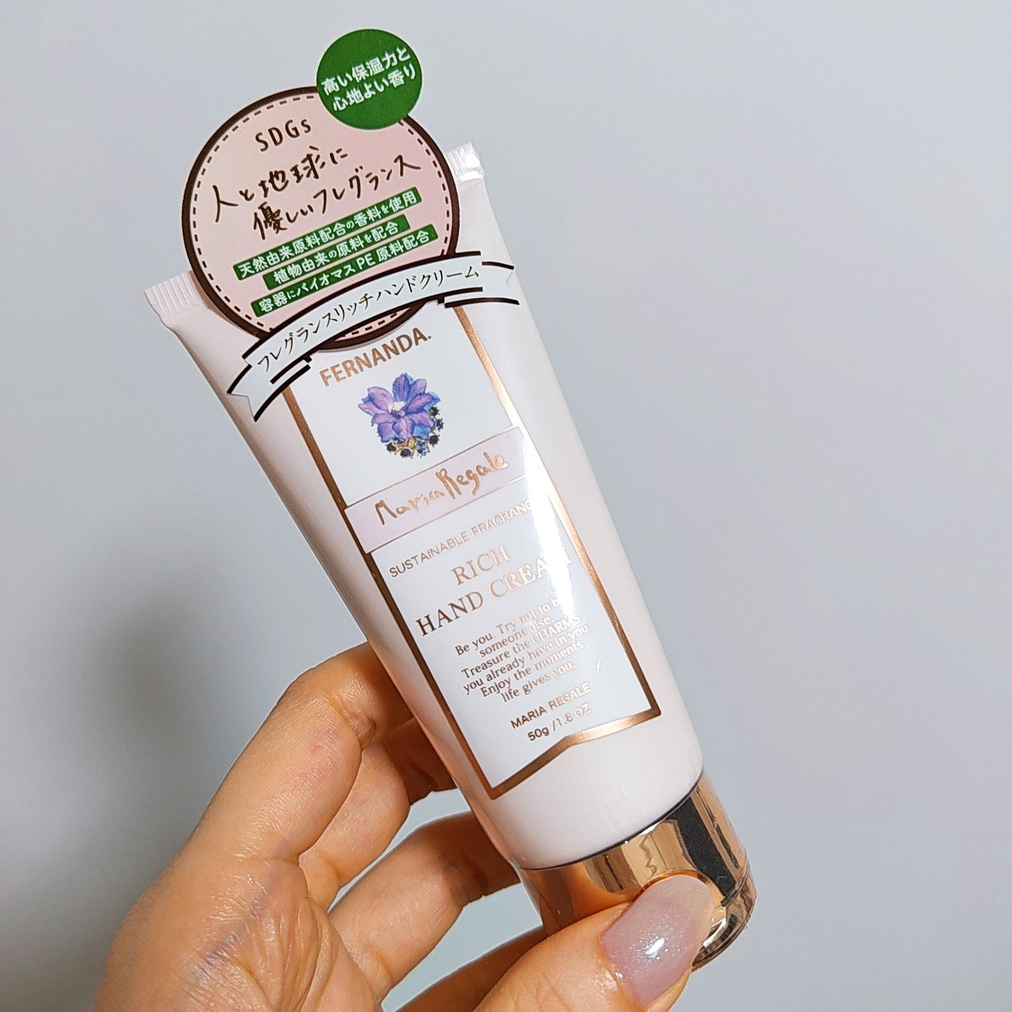 フレグランスリッチハンドクリーム マリアリゲル/フェルナンダ/ハンドクリームを使ったクチコミ(1枚目)