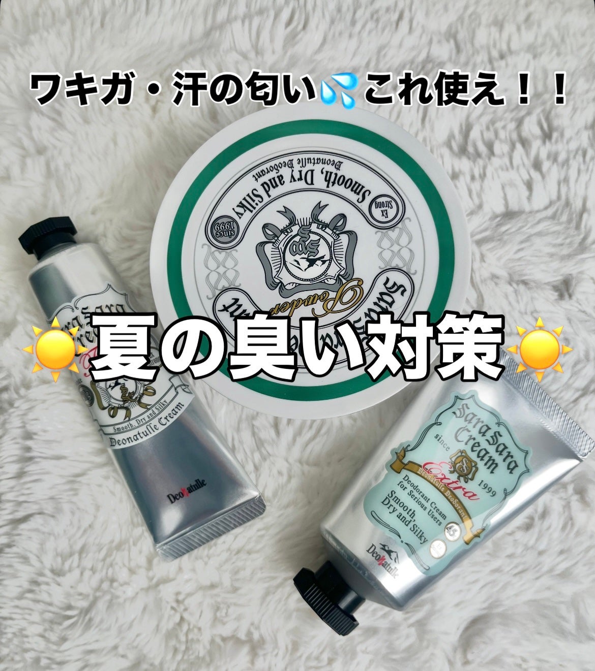 薬用さらさらデオドラントパウダー/デオナチュレ/デオドラント・制汗剤を使ったクチコミ(1枚目)