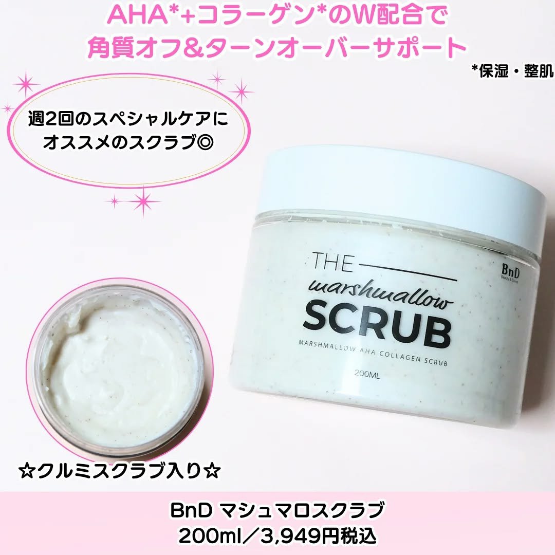 BnD マシュマロ コラーゲン AHA スクラブ /BnD/ボディスクラブを使ったクチコミ（2枚目）