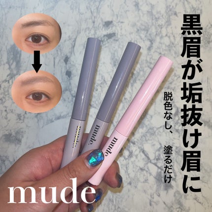 インスパイアスキニーブロウカラ/mude/眉マスカラを使ったクチコミ(1枚目)