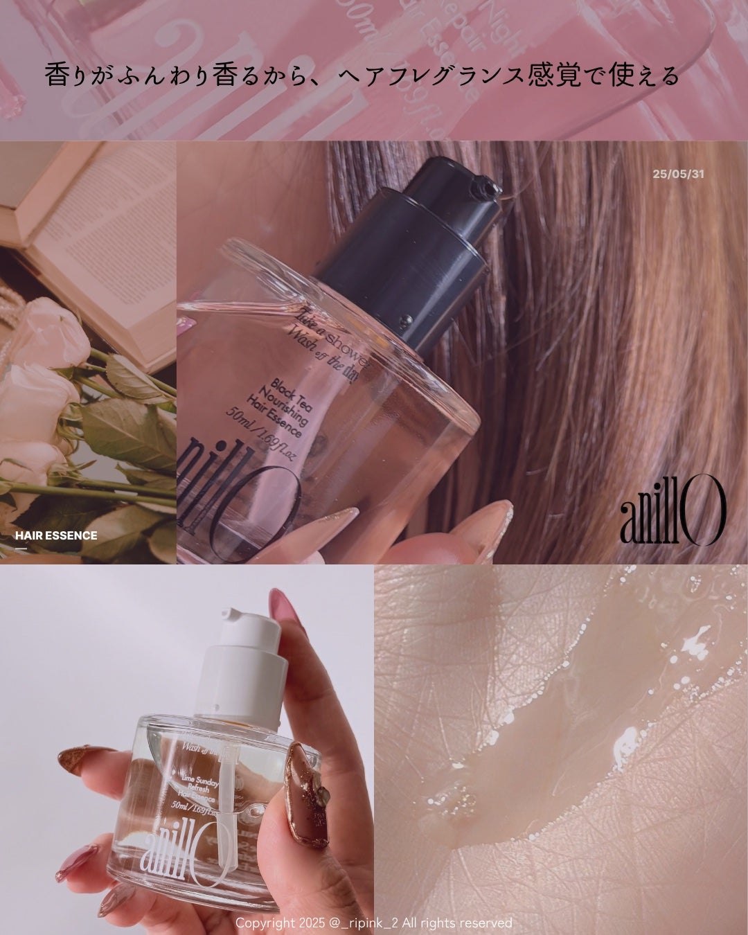 ロージーナイトヘアエッセンス/ANILLO/ヘアオイルを使ったクチコミ(6枚目)