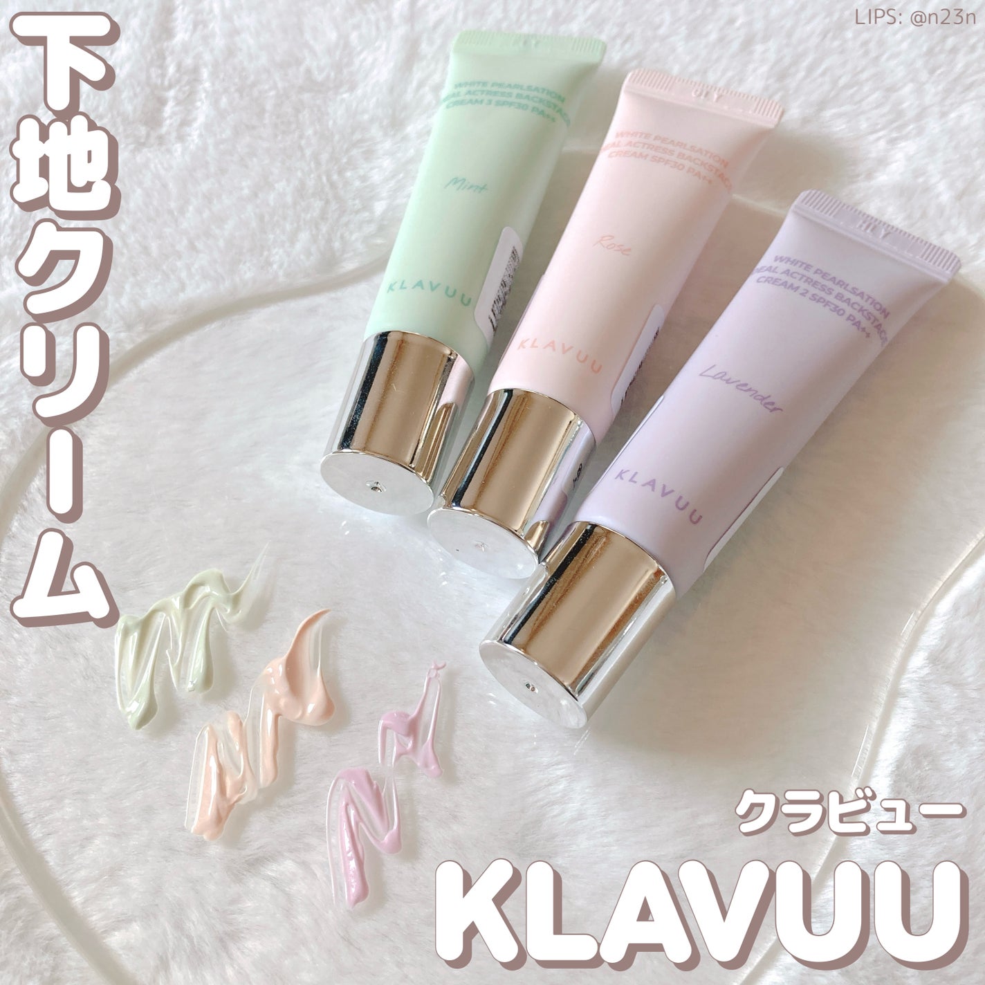 WHITE PEARLSATION  IDEAL ACTRESS BACKSTAGE CREAM/KLAVUU/化粧下地を使ったクチコミ(1枚目)