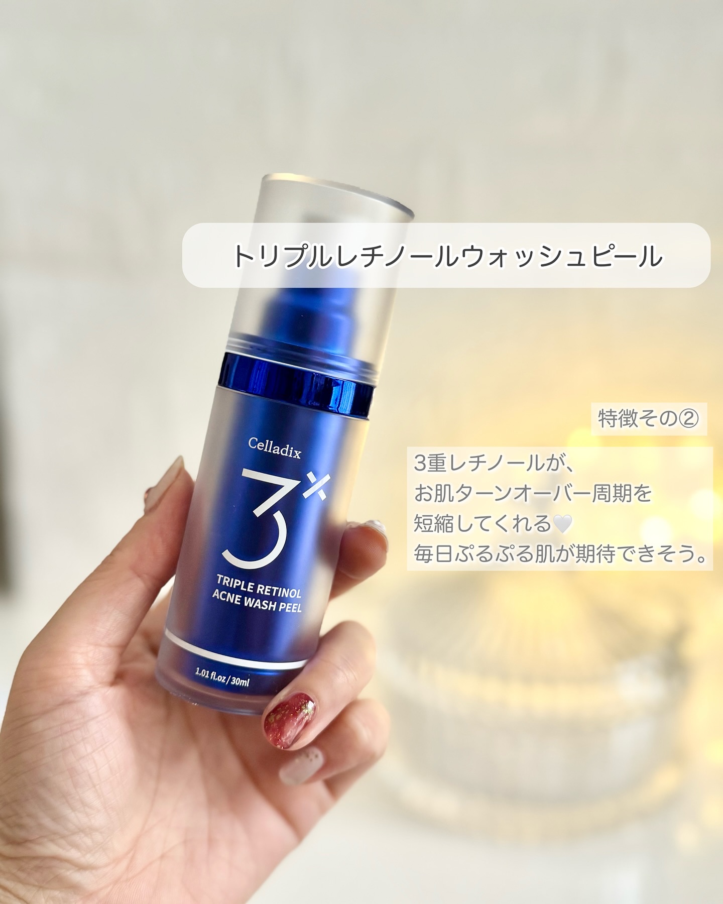 トリプル レチノール ウォッシュピール/Celladix/ピーリングを使ったクチコミ（3枚目）