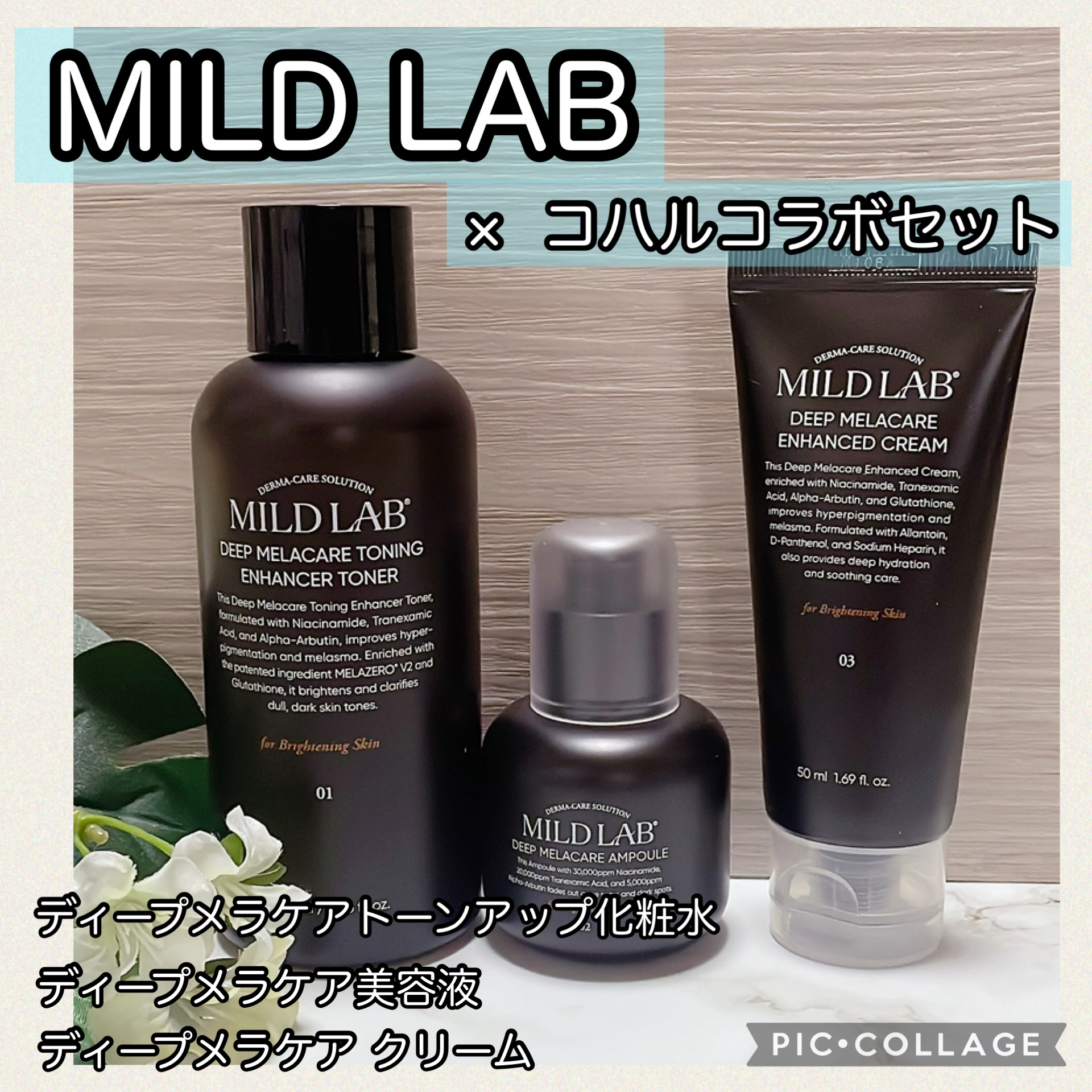ディープ メラケア 美容液/Mildlab/美容液を使ったクチコミ（1枚目）