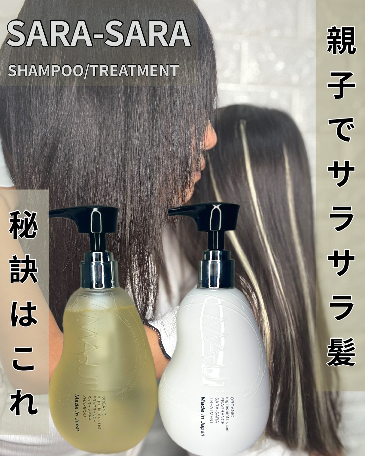 オーガニックフレグランスサラサラシャンプー/トリートメント MAPUTI/MAPUTI/シャンプー・コンディショナーを使ったクチコミ（1枚目）