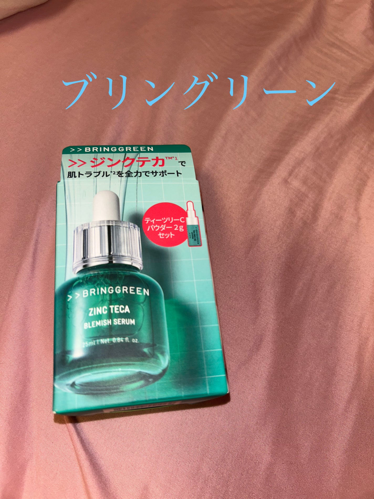 ãžã³ã¯ãã«Bã»ã©ã ã»ãã/BRING GREEN/ã¹ãã³ã±ã¢ãããã䜿ã£ãã¯ãã³ãïŒ1æç®ïŒ