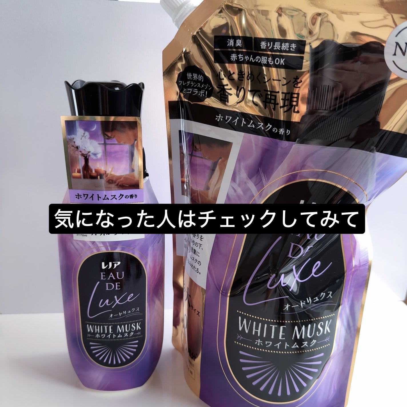 レノア オードリュクス ホワイトムスクの香り/レノア/柔軟剤を使ったクチコミ(6枚目)