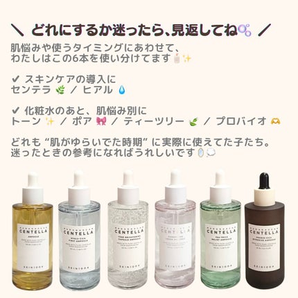 センテラ アンプル/SKIN1004/美容液を使ったクチコミ(6枚目)