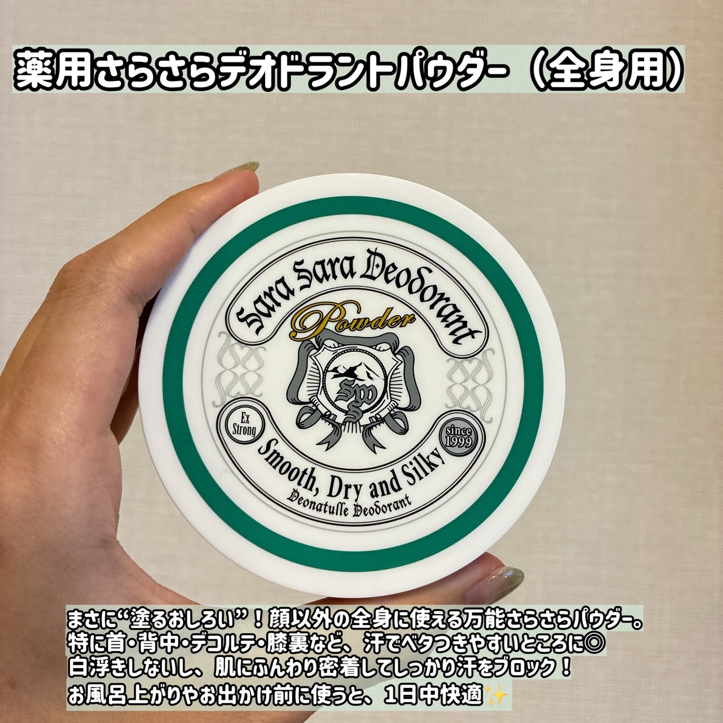 薬用さらさらデオドラントパウダー/デオナチュレ/デオドラント・制汗剤を使ったクチコミ(4枚目)