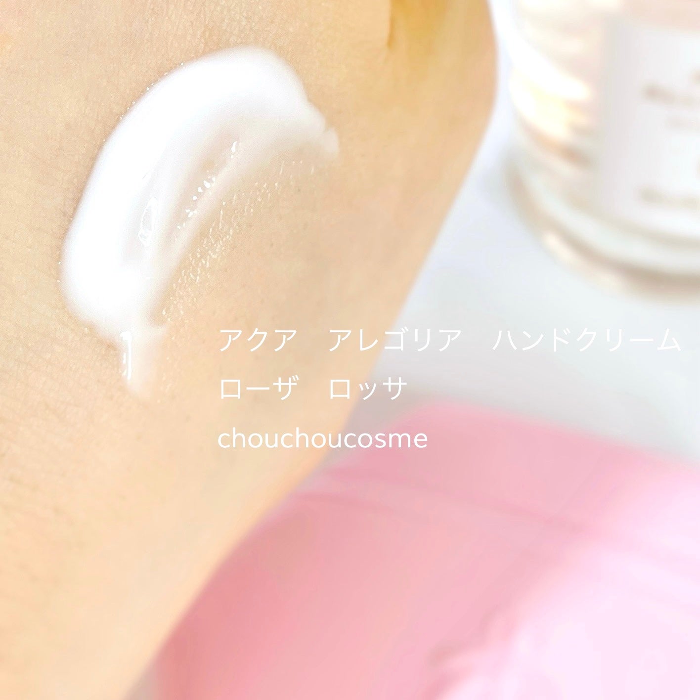 アクア アレゴリア ハンドクリーム ローザ ロッサ/GUERLAIN/ハンドクリームを使ったクチコミ(2枚目)