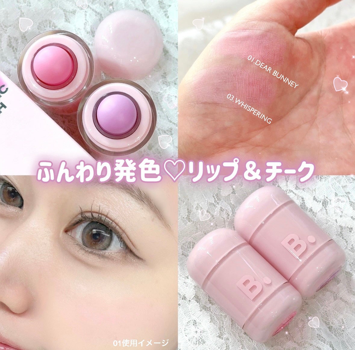 さくら on LIPS 「バニラコの新作リップ&チークに使えるコスメ🥰ロマンティックブラ..」(1枚目)