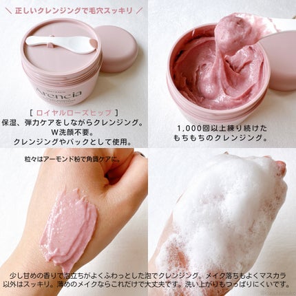 アレンシアフレッシュもちソープ「ロイヤルローズヒップ」/アレンシア/その他洗顔料を使ったクチコミ(2枚目)