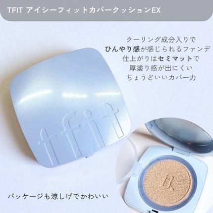 アイシーフィットカバークッションEX/TFIT/クッションファンデーションを使ったクチコミ(2枚目)