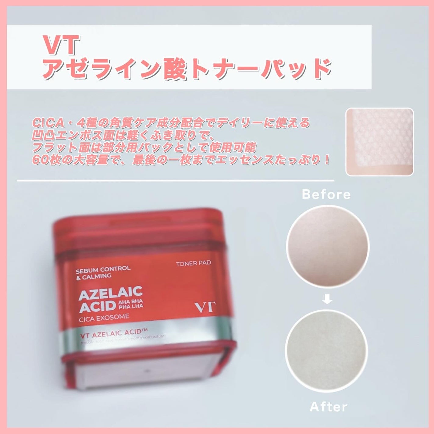 A1カーミング アンプル/VT/美容液を使ったクチコミ(2枚目)