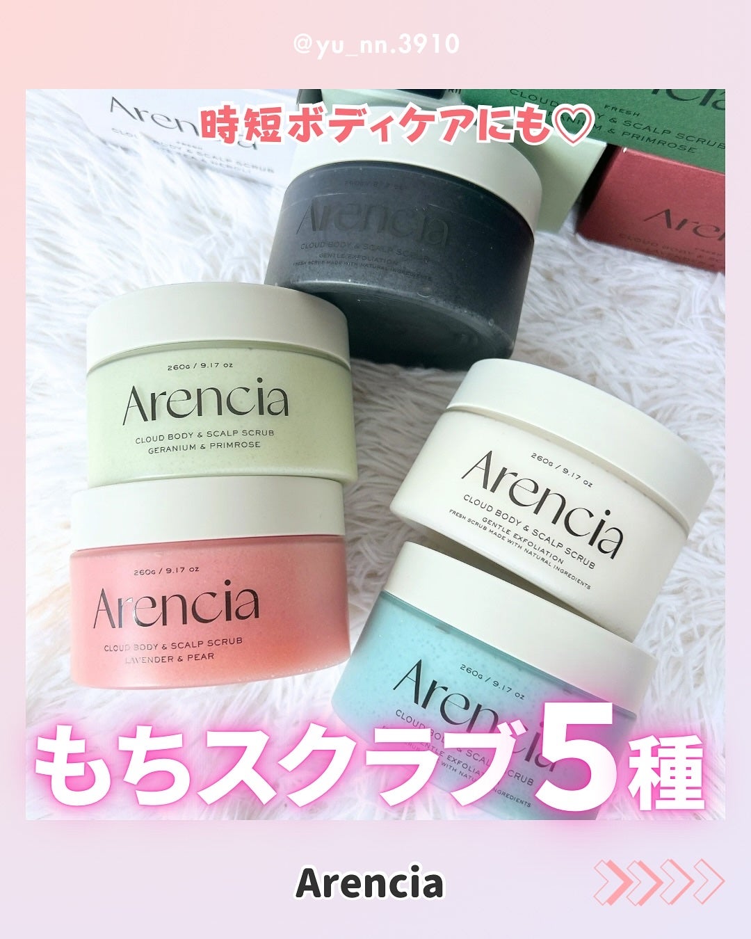 フレッシュクラウドスクラブ ラベンダー&ペア/アレンシア/ボディスクラブを使ったクチコミ(1枚目)
