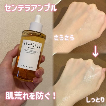 センテラ アンプル/SKIN1004/美容液を使ったクチコミ(2枚目)