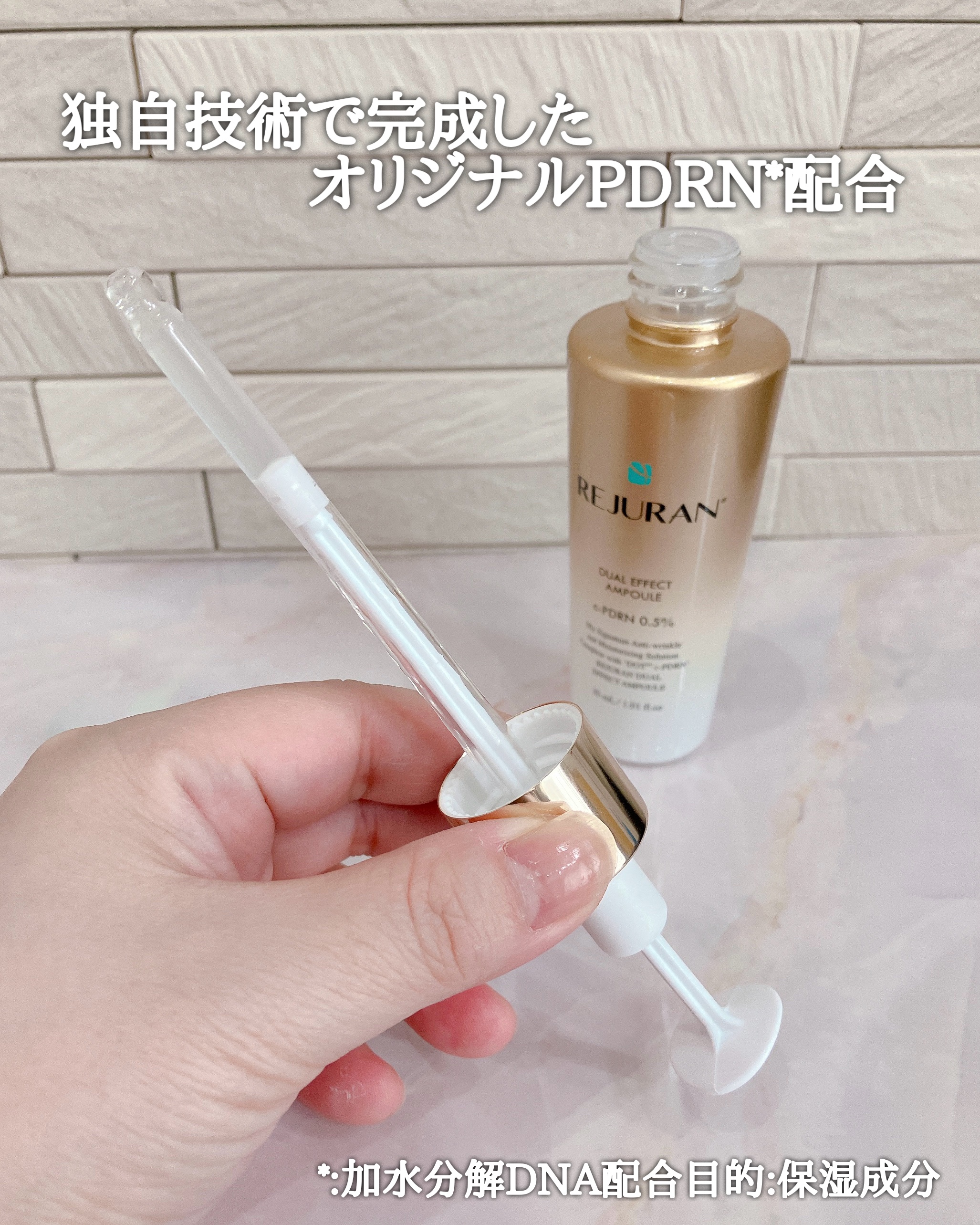 REJURAN デュアル エフェクト アンプル 30mL/REJURAN COSMETICS/美容液を使ったクチコミ（2枚目）
