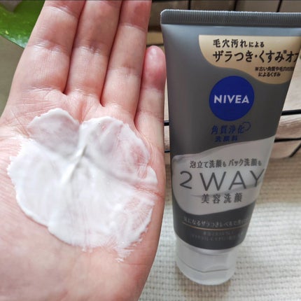 ニベア2WAY美容洗顔/ニベア/洗顔フォームを使ったクチコミ(3枚目)