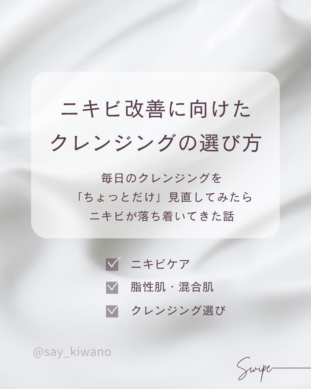 MT クレンジング・ジェル/MTメタトロン/クレンジングジェルを使ったクチコミ（1枚目）