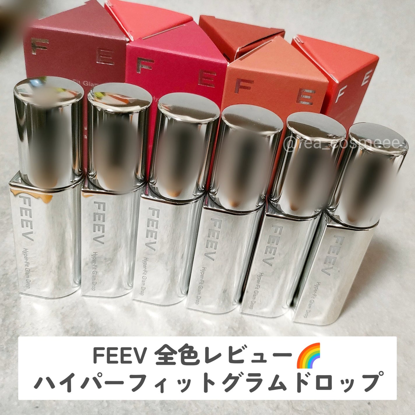 ハイパーフィットグラムドロップ/FEEV/リップグロスを使ったクチコミ(1枚目)