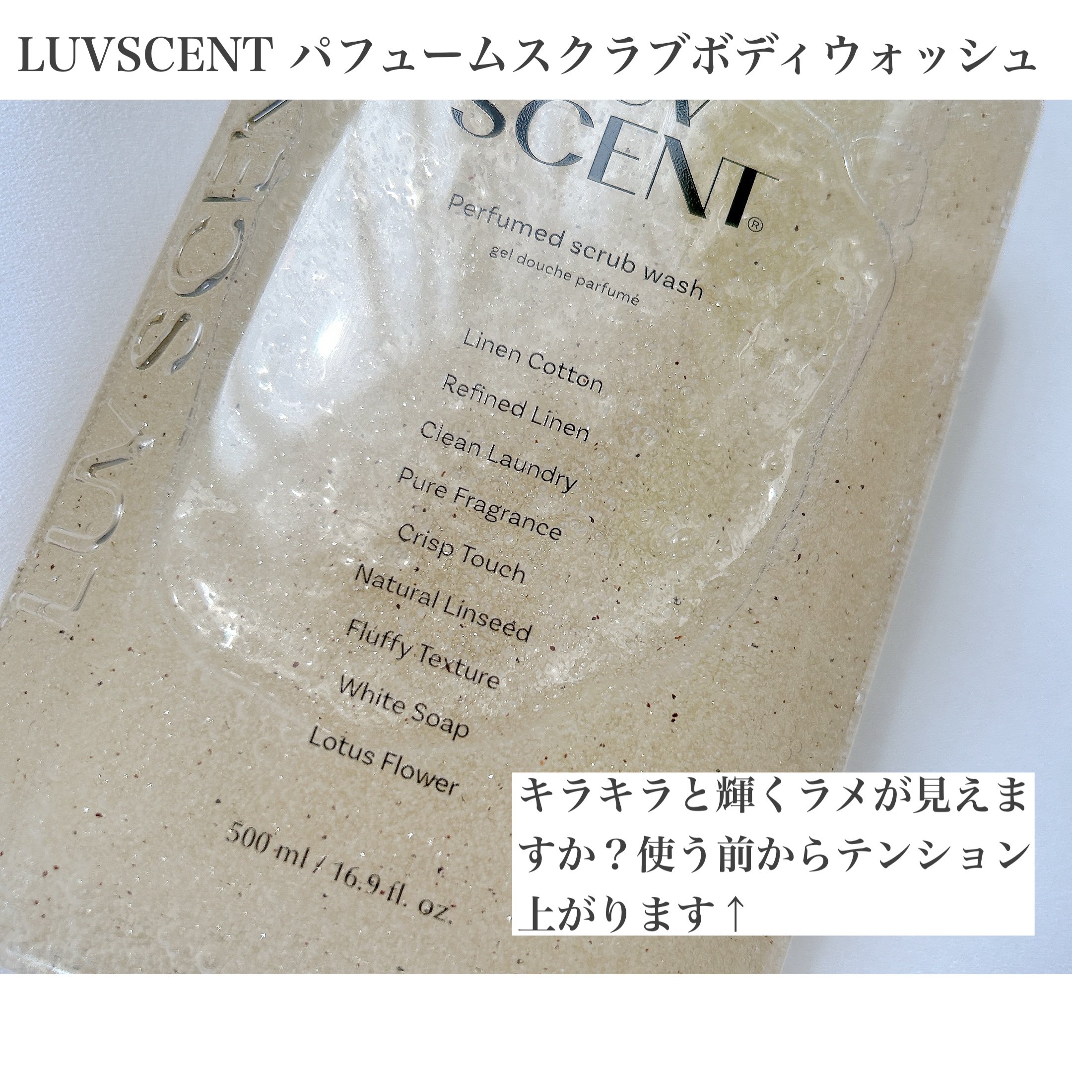 ボディウォッシュ ホワイトシャツ リネンコットン/LUV SCENT/ボディソープを使ったクチコミ（3枚目）