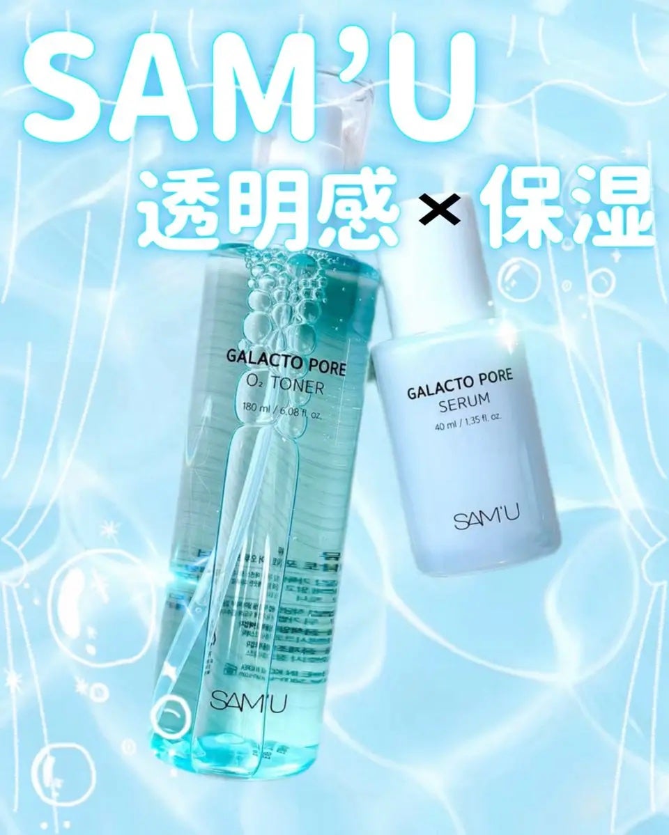 サミュ ガラクトポア セラム/SAM'U/美容液を使ったクチコミ(1枚目)