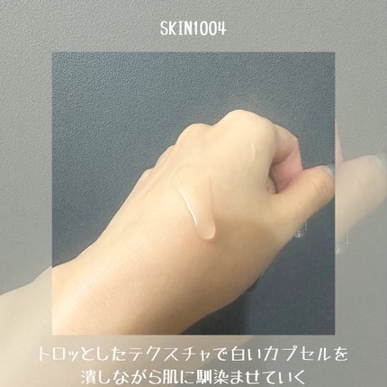 トーンブライトニング カプセルアンプル/SKIN1004/美容液を使ったクチコミ(4枚目)