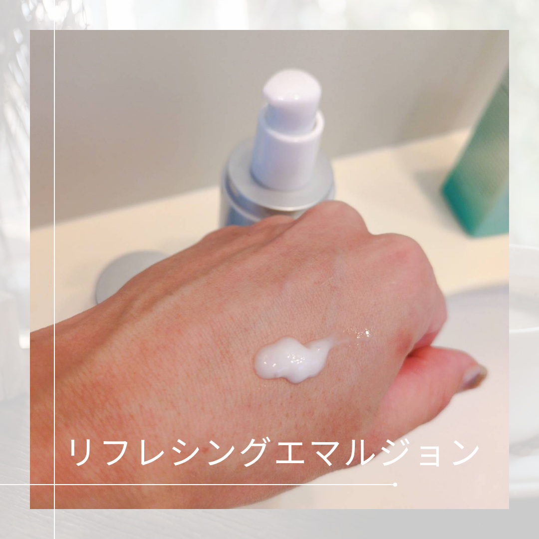 リフレッシング エマルジョン/REJURAN COSMETICS/乳液を使ったクチコミ(3枚目)