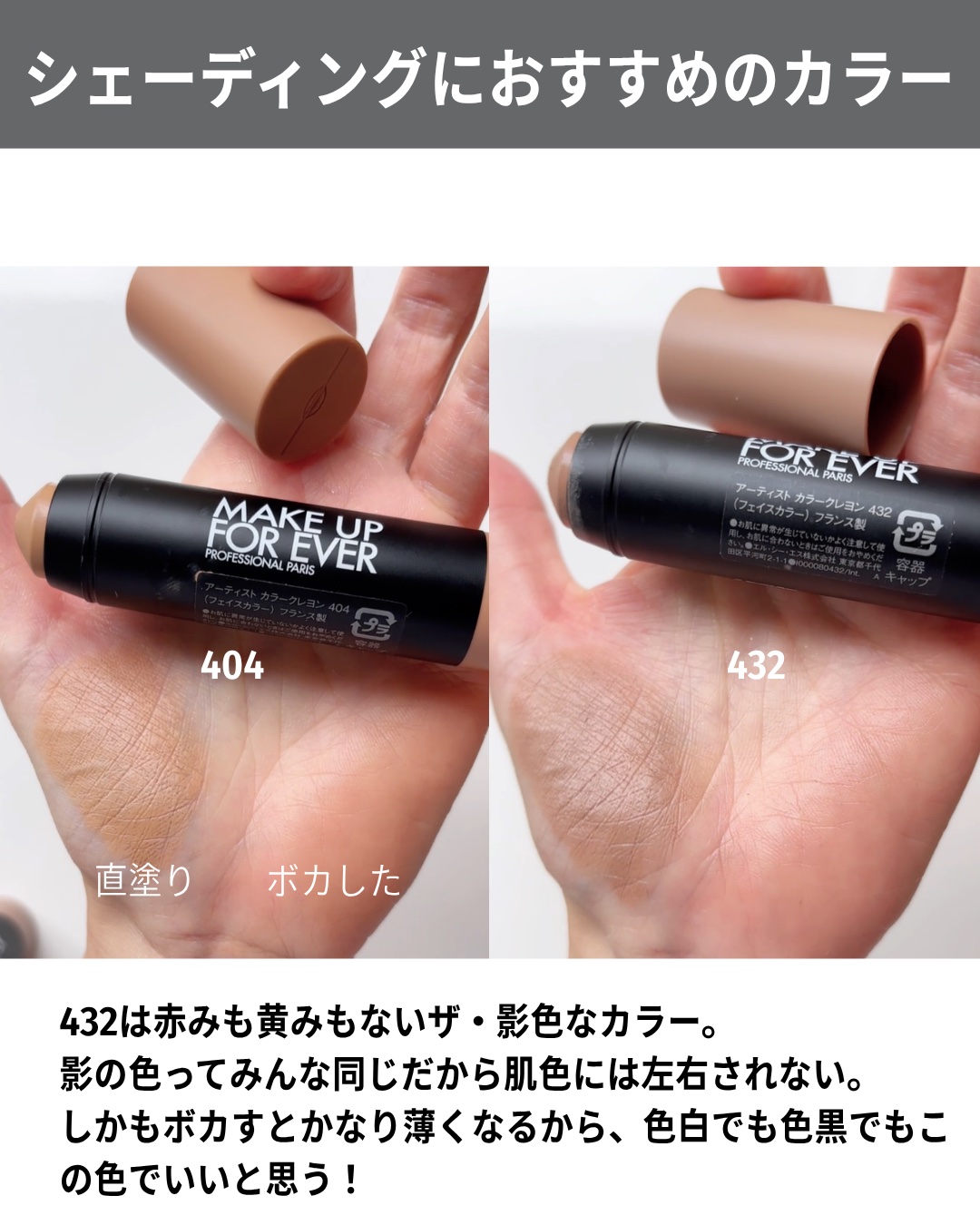 2025年夏新作ジェル・クリームチーク】アーティスト カラークレヨン