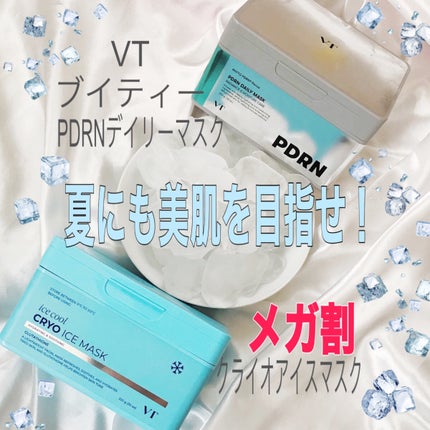 PDRN+ デイリーマスク/VT/シートマスク・パックを使ったクチコミ(1枚目)
