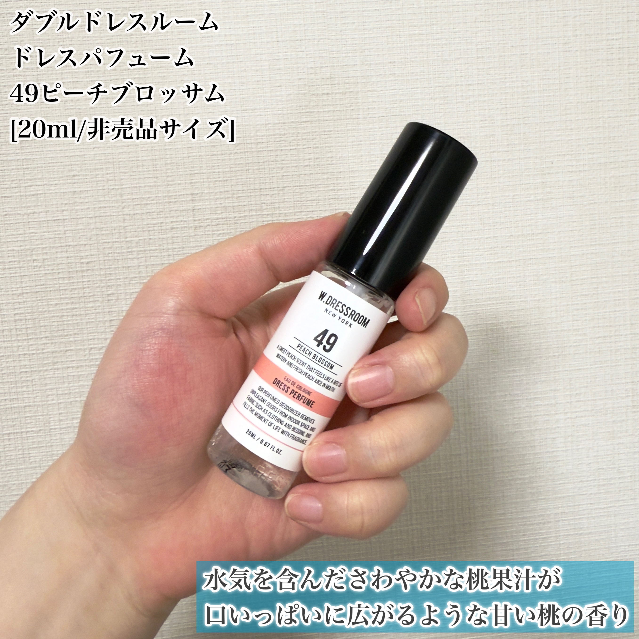 ドレス&リビング クリーン パフューム/ダブルドレスルーム/香水(レディース)を使ったクチコミ（2枚目）