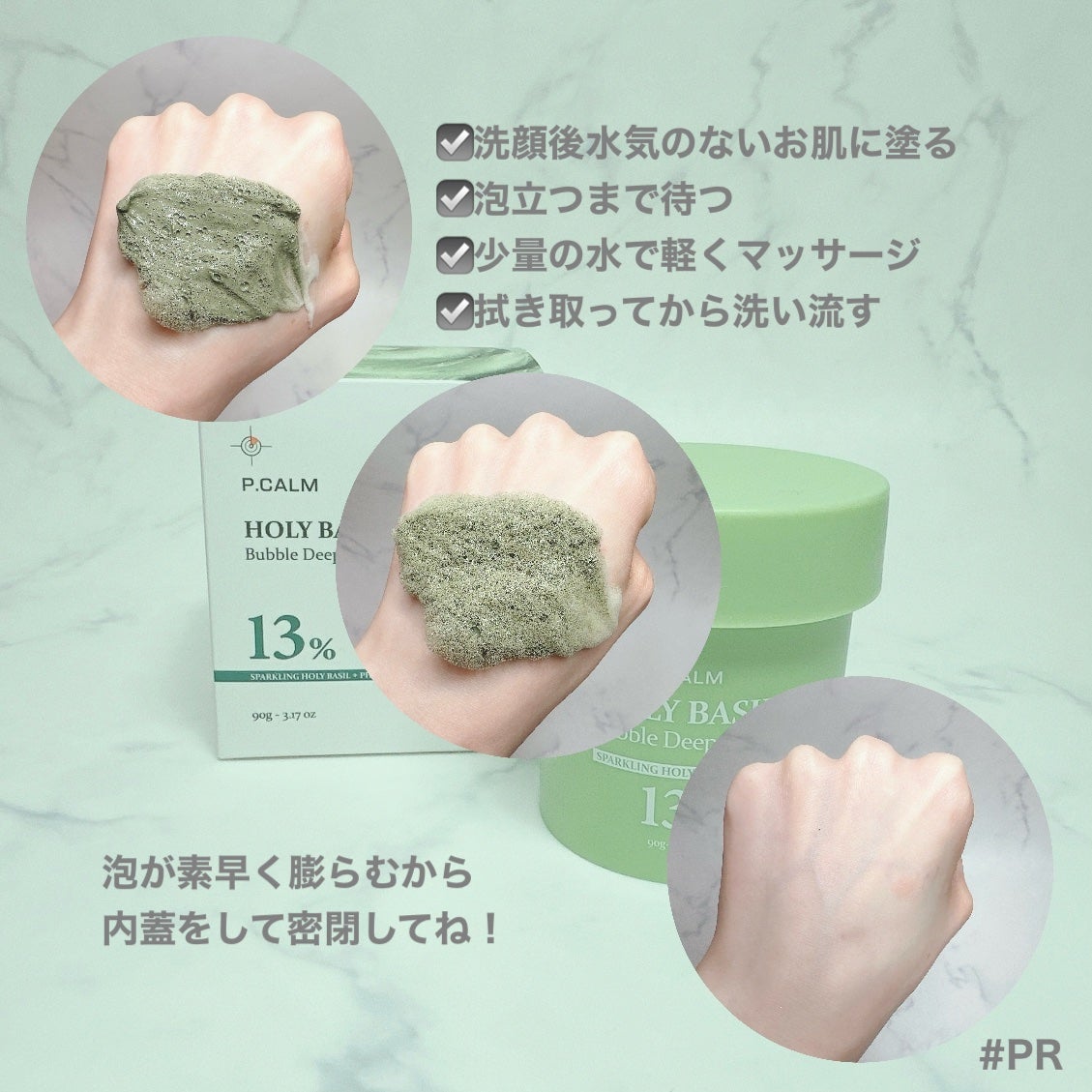 ホーリーバジル炭酸バブルパック/P.CALM/洗い流すパック・マスクを使ったクチコミ(2枚目)