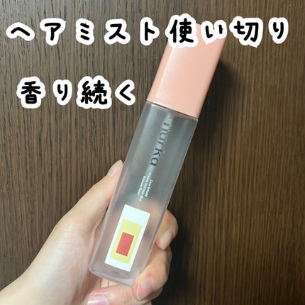 クリーミーベールヘアミスト ブロッサムダン/narka/ヘアミストを使ったクチコミ(1枚目)