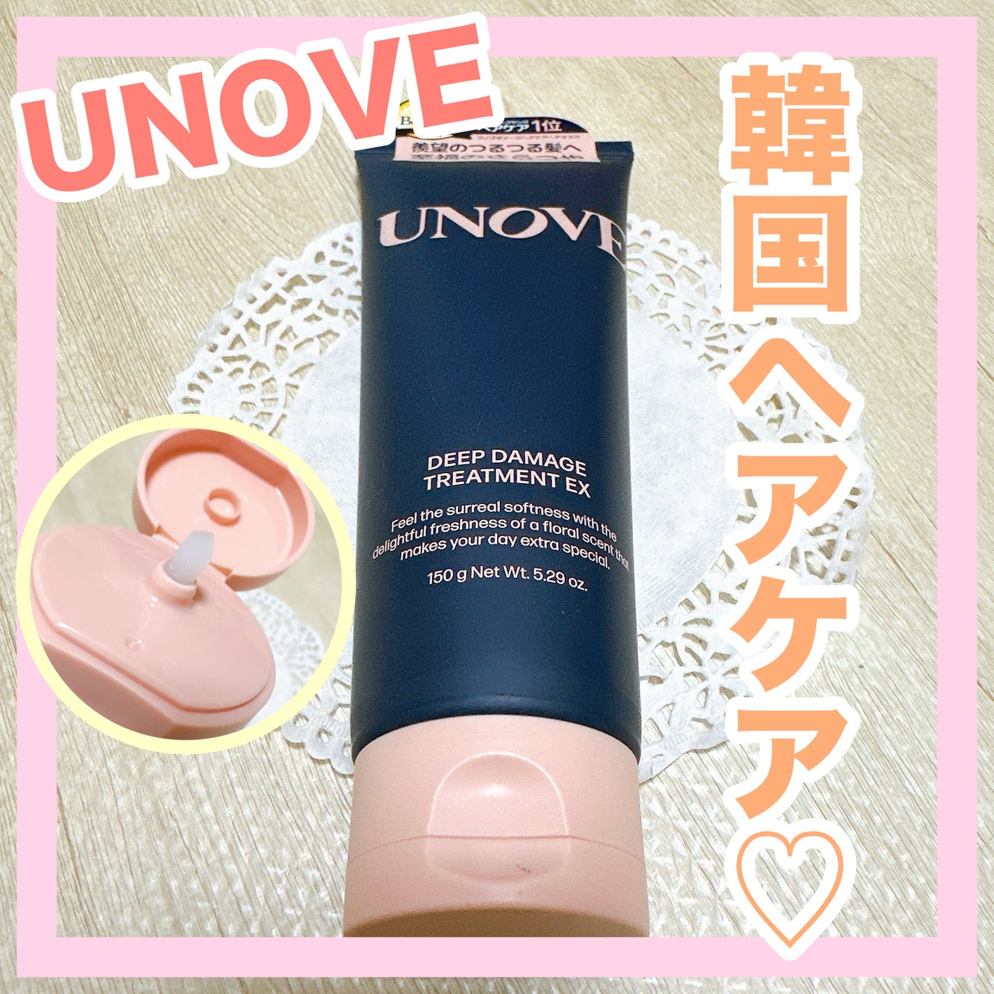 ãã£ãŒããã¡ãŒãžããªãŒãã¡ã³ãEX/UNOVE/æŽãæµããã¢ããªãŒãã¡ã³ãã䜿ã£ãã¯ãã³ãïŒ1æç®ïŒ