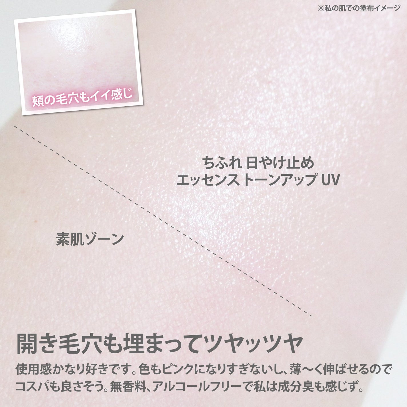 日やけ止め エッセンス トーンアップ UV/ちふれ/日焼け止め・UVケアを使ったクチコミ(5枚目)