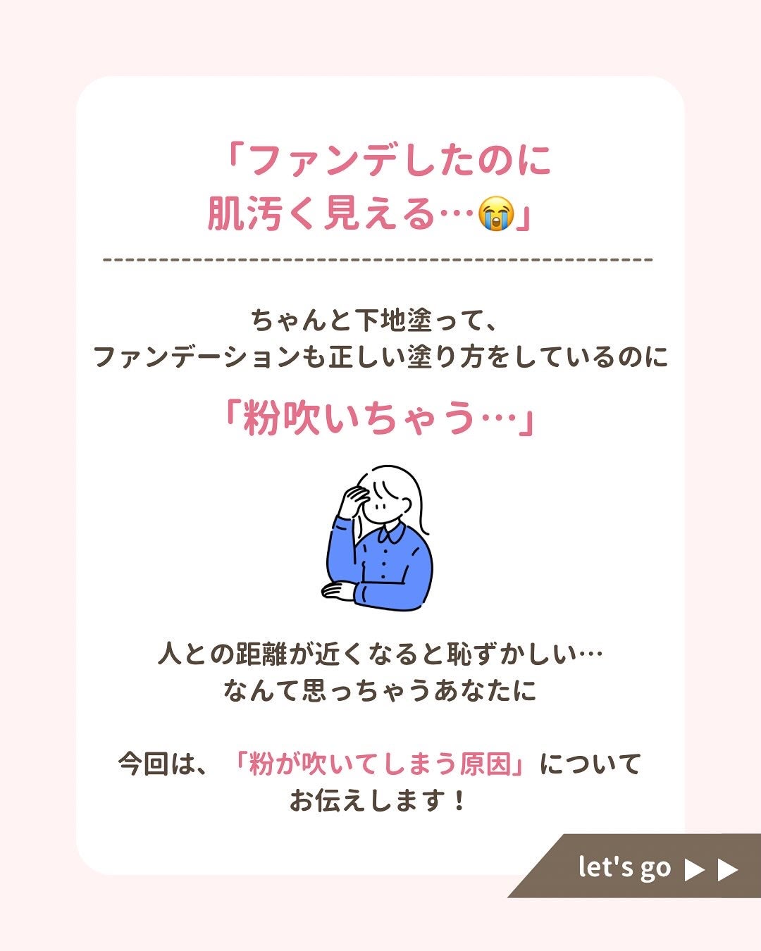 みぃ¦知識0から垢抜けるメイク術 on LIPS 「分からないことがあればコメントしてね👌🏻´-ファンデすると肌..」(2枚目)