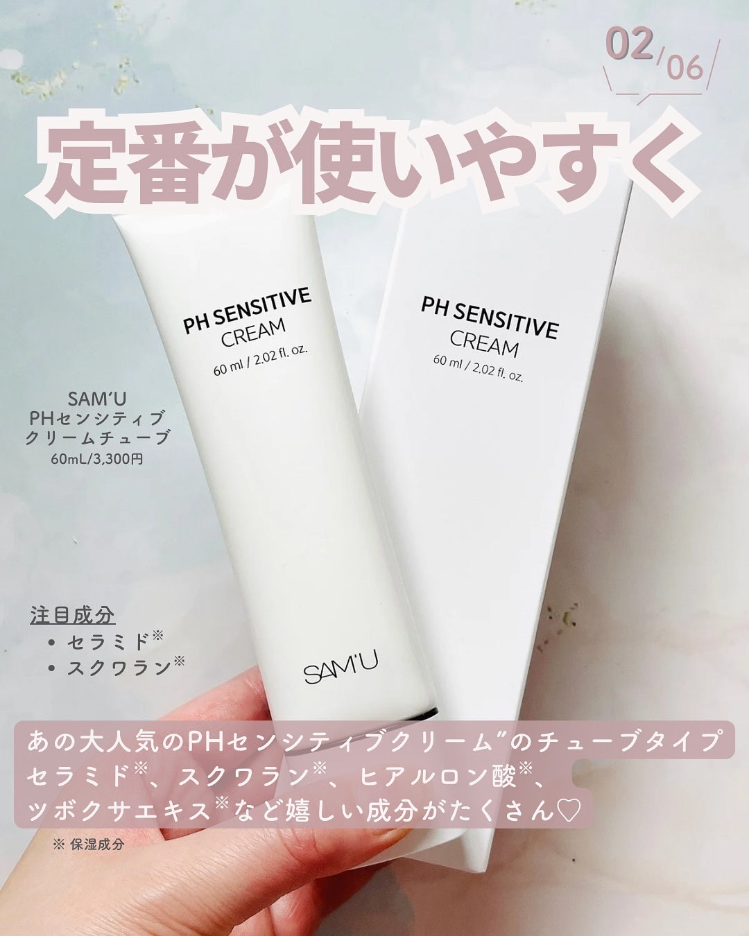 サミュ ガラクトポア セバムケアクリーム/SAM'U/フェイスクリームを使ったクチコミ（3枚目）