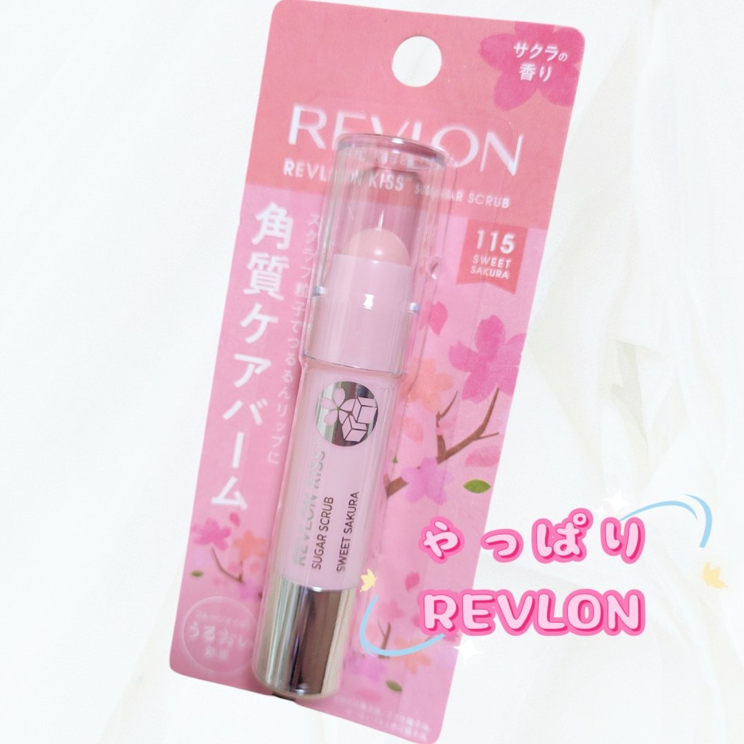 レブロン キス シュガー スクラブ/REVLON/リップスクラブを使ったクチコミ（1枚目）