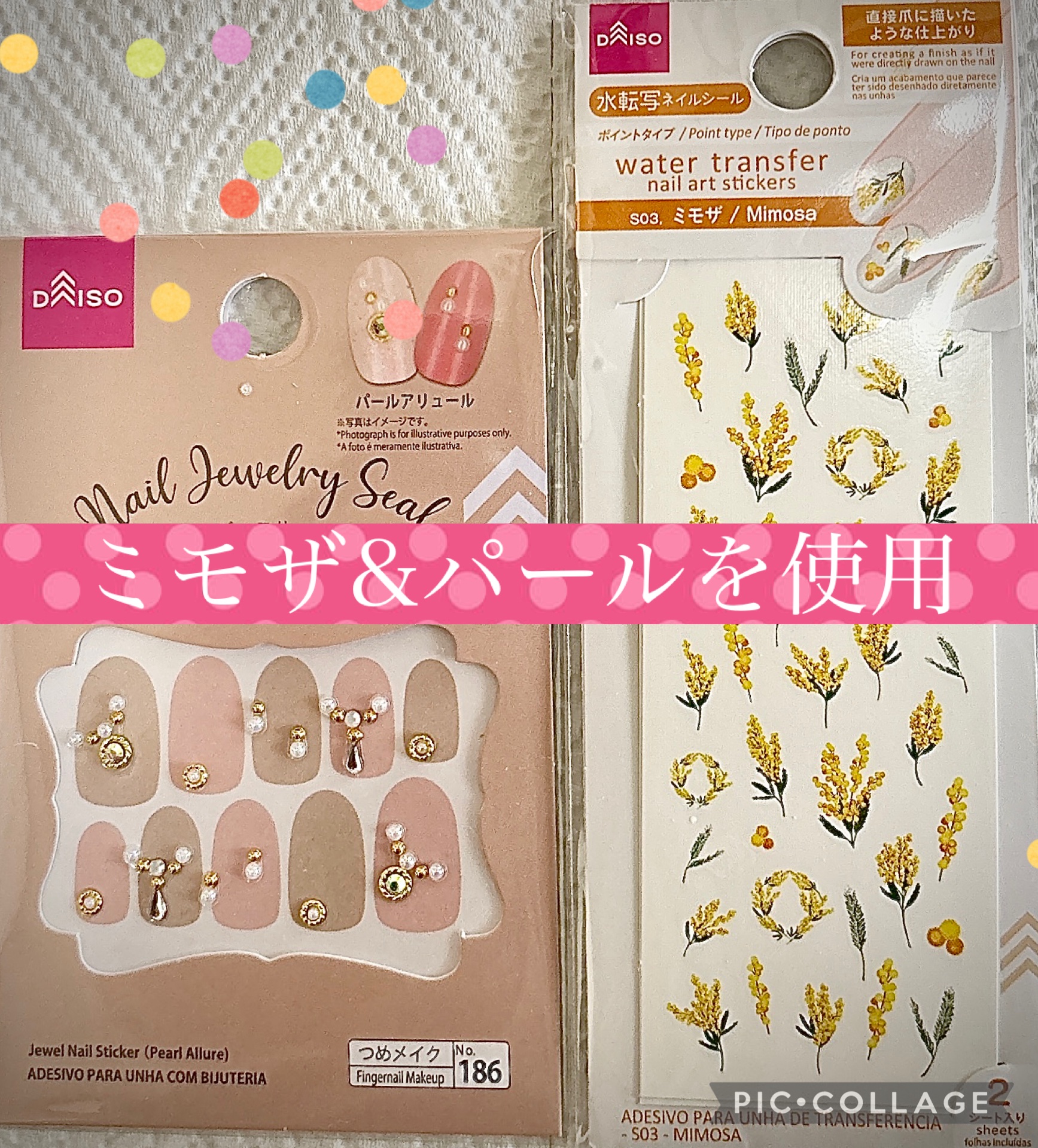 水転写ネイルシール/DAISO/ネイルシールを使ったクチコミ（2枚目）